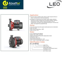 مضخة مياه ليو ACM60 0.8HP