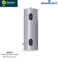 سخان ماء مركزي برادفورد وايت 50 جالون
