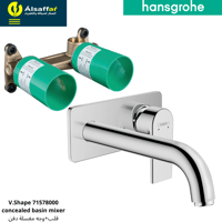 طقم خلاط مغسلة مخفي هانس جروهي 71578000 V.Shape