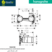 قلب مغسلة مخفي هانس جروهي13622180 ألماني