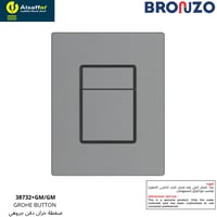 ضغطة سيفون جروهي رمادي مربع