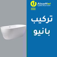 خدمة تركيب بانيو