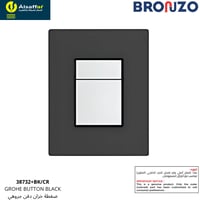 ضغطة سيفون جروهي أسود-كروم مربع