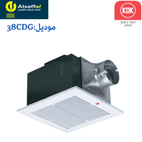 مروحة شفط مخفية KDK 38CDG مخرج 6 انش مقاس 38*38