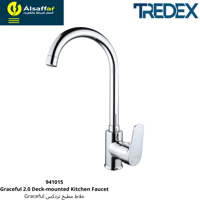 خلاط مجلى تردكس GRACEFUL