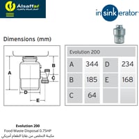مكينة التخلص من بقايا الطعام Evolution 200