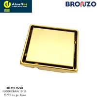 صفاية مفرغ سيراميك ذهبي 15*15 BRONZO مع رداد