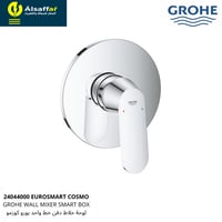 لوحة خلاط شطاف خط 1 مخفي جروهي كوزمو