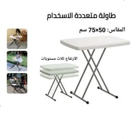 طاولة بلاستك قابلة للطي مقاس 50*75 سم لون أبيض