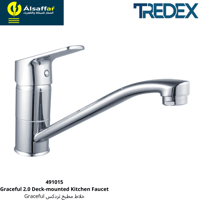 خلاط مجلى تردكس GRACEFUL