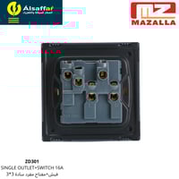 فيش+مفتاح 16 امبير مشترك MZ