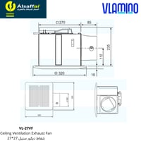 مروحة شفط مخفية VLAMINO قوة سحب 220 مقاس 27*27