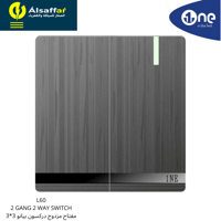 مفتاح دركسون مزدوج 16 امبير 1NE