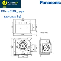 مروحة شفط مخفية Panasonic 24CH9 مخرج 4 انش مقاس 24...