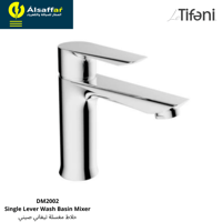خلاط مغسلة تيفاني DM2002