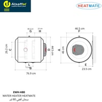 سخان ماء 80 لتر أفقي HEATMATE سعودي