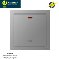 مفتاح سخان 20 امبير NASCO بيانو