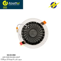 سبوت لايت COB ليد 30 واط 8" انش NASCO
