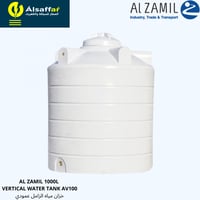 خزان الزامل عمودي 1000 لتر
