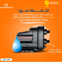 مضخة مياه سكالا2 3/4 حصان