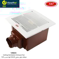 مروحة شفط مخفية 24X24 مخرج 4 بوصة قوة سحب 120