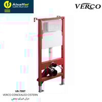 سيفون مخفي فيركو