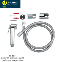 شطاف كروم هانز سمارت ألماني