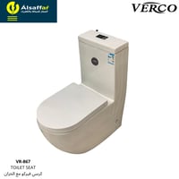 كرسي فرنجي فيركو VR-867 أبيض