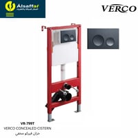 سيفون مخفي فيركو