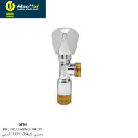 محبس زاوية برافيتا ألماني