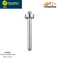 ذراع دش مطري سقفي دائري ستامينا صيني