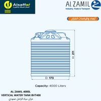 خزان الزامل عمودي 4000 لتر