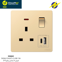 فيش 13 امبير+ 2 شاحن NASCO بيانو