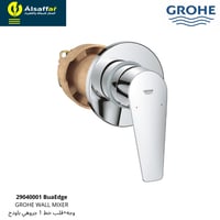 خلاط شطاف مخفي 1 خط جروهي BuaEdge ألماني