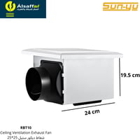 مروحة شفط مخفية SUNYU قوة سحب 150 مقاس 25*25