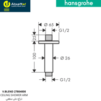 ذراع دش مطري سقفي دائري هانس جروهي 10 سم V.BLEND