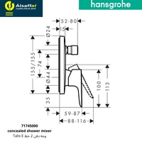 لوحة خلاط 2 خط مخفي هانس جروهي 71745000 ألماني