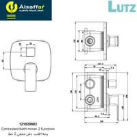 خلاط دش مخفي 2 خط لوتز ألماني