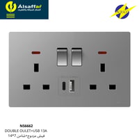 فيش مزدوج 13 امبير+شاحن 7*14 NASCO بيانو