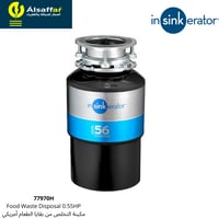 مكينة التخلص من بقايا الطعام موديل 56