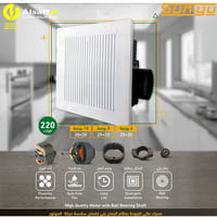 مروحة شفط مخفية SUNYU قوة سحب 150 مقاس 25*25