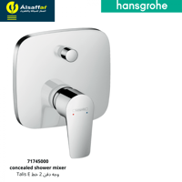 لوحة خلاط 2 خط مخفي هانس جروهي 71745000 ألماني