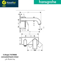لوحة خلاط مغسلة مخفي هانس جروهي 71578000 V.Shape