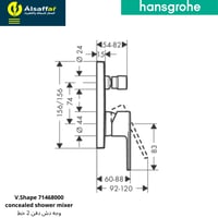 لوحة خلاط دش 2 خط مخفي هانس جروهي 71468000 V.Shape