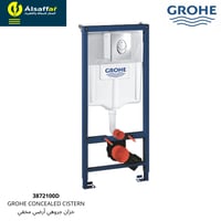 سيفون مخفي جروهي كامل ضغطة دائري