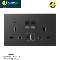 فيش مزدوج 13 امبير+شاحن 7*14 NASCO بيانو