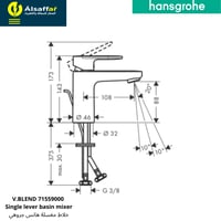 خلاط مغسلة هانس جروهي V.BLEND