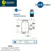 مكينة التخلص من بقايا الطعام موديل 56