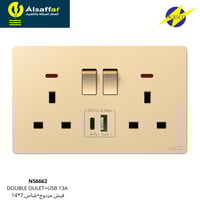 فيش مزدوج 13 امبير+شاحن 7*14 NASCO بيانو