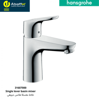 خلاط مغسلة هانس جروهي فوكس ألماني